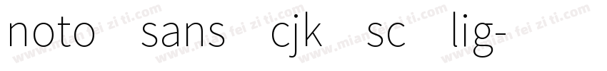 noto sans cjk sc lig字体转换